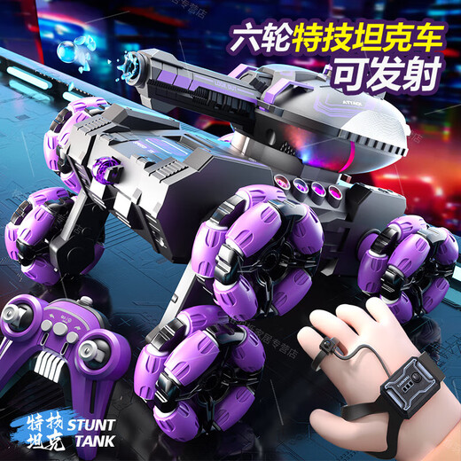 
Linguo Germany's high-end six-wheel stunt remote control launch water bomb tank car children's toy gesture sensing off-road vehicle boy four-wheel stunt tank car-double control-purple single set standard-battery about 35 minutes + 6W water bomb