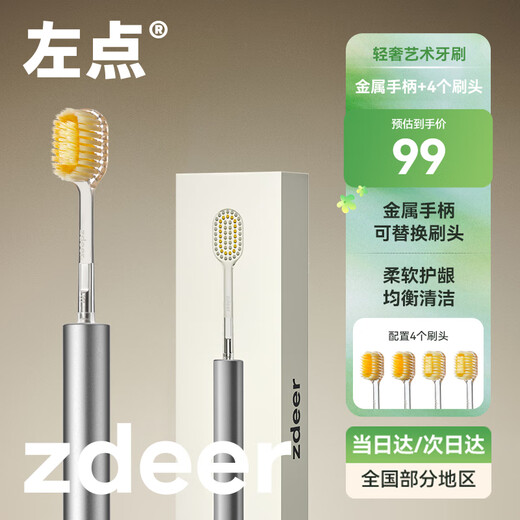 Click on the left manual toothbrush with replaceable brush head for men and women, adult household soft-bristled air model, brush handle 1 + brush head 4