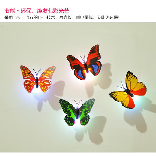 Creative Colorful Butterfly Night Light Stickable LED Decorative Wall Lamp Glowing Butterfly Birthday Decoration Children's Gift 4 Pack (Random Colors)