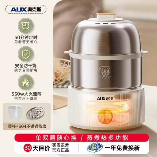 Oaks egg cooker, automatic power off, 2025 new egg cooker, can be scheduled and timed, small mini pot steaming all-in-one machine, breakfast machine, multi-functional anti-dry burning steamer, double layer, can be steamed and cooked, timed, widened and heightened stainless steel