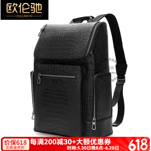欧伦驰（OULUNCHI）【2025新款】双肩包男真皮礼物背包旅行包时尚商务电脑书包礼盒 黑色 44*32*18cm