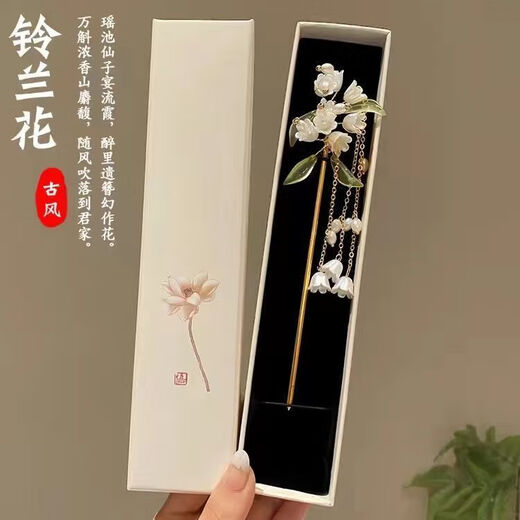 Qianshengyuan (CHANSUNRUN) birthday and Valentine's Day gift for your girlfriend, ancient style tassel silver hairpin, Hanfu hairpin, new Chinese style hairpin, Aoxue Hanmei hairpin, gift box gift bag style