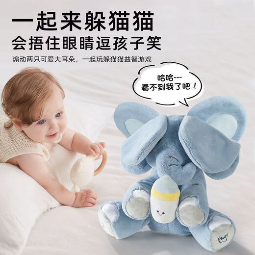 Linted (linted) baby toys 0-1 years old repeat duck can sing, learn to speak, slap ears, peek-a-boo, elephant baby practices raising its head, remote control + USB-early education pink elephant BOBO-JD delivery, 6-month-old baby plush doll, newborn New Year's Day gift