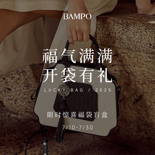 Banpo Dekoration (Bampo) Überraschung Blind Box, obere Schicht Cowide Crossbody Bag Handtaschen Umhängetasche Chinesischer Valentinstag 199 Blind Box