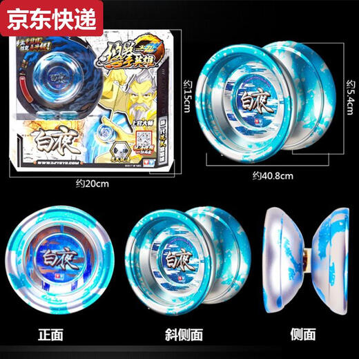 蓝彩何光子精灵悠悠球火力少年王YOYO球爆旋玩具儿童溜溜球焰魄 全新未拆封天焕黑金色送绳子10根