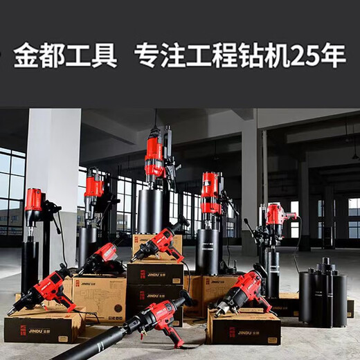 金都9220台式水钻机钢筋混凝土打孔机大功率新型开孔机空调打洞器 金都9230款3500W套餐一