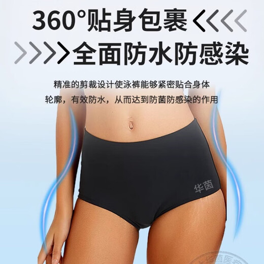 JCZS Mädchen-Schwimm-Anti-Infektions-Unterwäsche, wasserdichte Privatteile für Männer und Frauen, um Expositionsartefakte zu verhindern, Silikon-Schwimmbad-Spa-Badeanzug, Silikon-Badehose – Hautfarbe