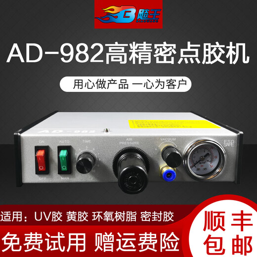 Máquina de dispensación Totalmente automática 983AB Máquina de relleno de pegamento Semiautomático Controlador UV Digital UV Digital Inyección de pegamento Inyección y máquina de pulverización BW-983 con pantalla digital (alta gama + SF Express) Collection and Agregar y agregar