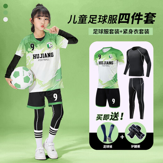 儿童足球服套装男女童小学生速干透气足球衣比赛训练运动队服定制 9227浅绿色四件套男女 20码身高110-120cm)