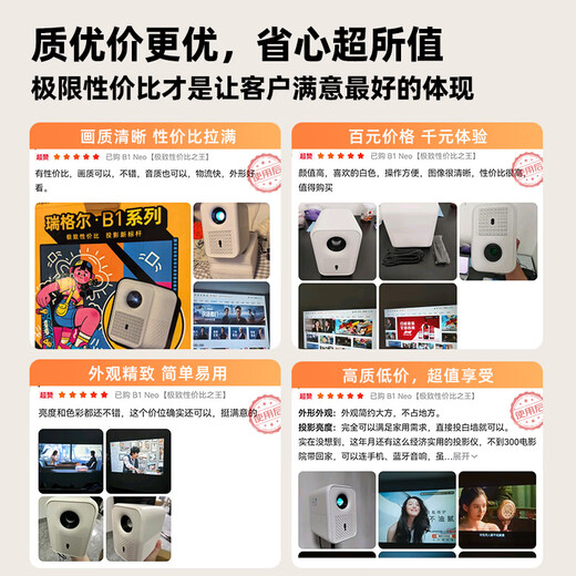 Rigal（瑞格尔）B1Neo 投影仪家用超清智能投影机便携卧室手机投影电视(电动对焦 家庭影院 国家补贴)