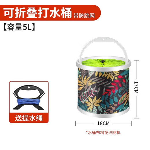 Fishing foldable water bucket, fish bucket, live fish box, multi-function with rope anti-jump net, small fish bucket, fishing gear, fish protection bucket 5L folding bucket with anti-jump net + free water rope
