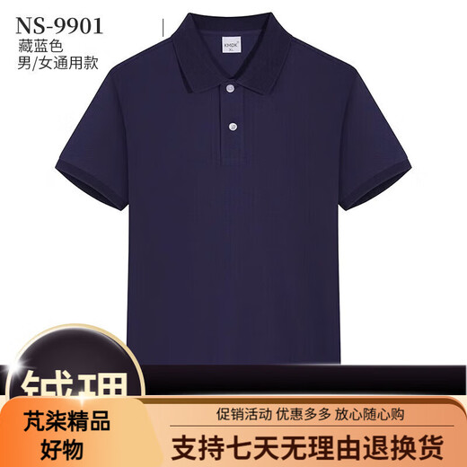 汇彩衫T恤定制印logo管理层工作服夏季翻领短袖企业员工高端纯棉polo衫 [A款长绒棉]NS-9901藏青 均码 S