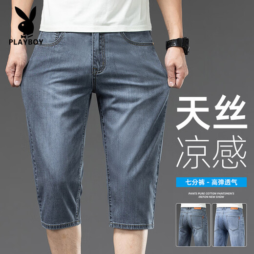 Playboy (Playboy) High-End-Tiansi-Kühlkenner-Jeans für Herren Sommer dünne lose glatte Eiskorts Trendy Casual 757 Eis Sand Blau + 759 Hellblau 28 Taillenumfang zwei Fuß eins eins