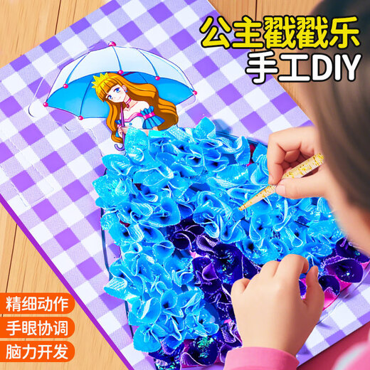 吴氏物语公主戳戳乐儿童手工DIY纸3-6岁女孩玩具4-5岁女儿生日礼物安静书 公主戳戳乐【3只】15款组合不重复 手工diy材料包换装贴纸玩具