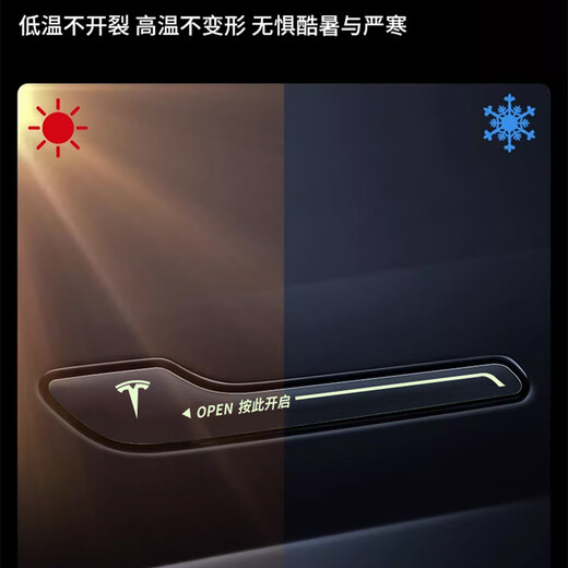 Pilot luminous door handle sticker Tesla Model Y/3 handle luminous door opening warning anti-scratch decoration