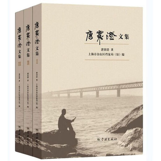 
[Self-operated] Collection of Tang Huancheng (3 volumes in total) Science and Nature by Tang Huancheng Xuelin Publishing House 9787548613916 13916