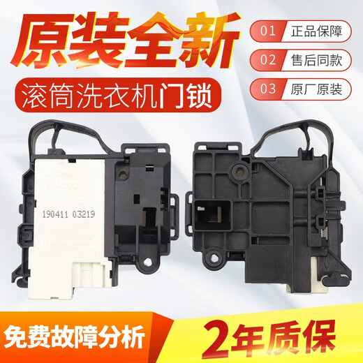 通用小天鹅美的滚筒洗衣机门锁TD80TG80TG90-1411DXS门开关ZV-447 100原装全新门锁