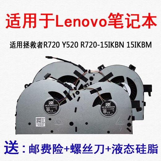 Anwendbar für den Lenovo-Retter R720 Fan Y520 R720-15IKBN 15iKBM FAN R720-15IKBN FAN 1050 GRAFICS CARD