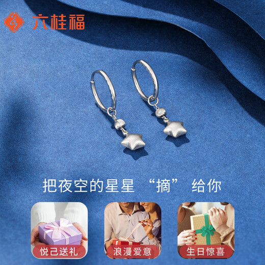 Liuguifu jewelry platinum earrings five-pointed star pt950 platinum earrings birthday gift about 2.35g