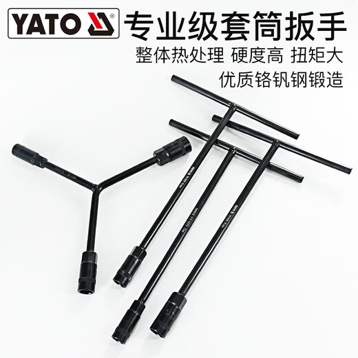 Yiererto Socket Wrench CRV T-förmiger multifunktionaler hexagonaler Socket-Reifenschlüssel T-Typ Y-förmiger Sockelschlüsselwerkzeug Y-förmiger Durchmesser 9-11-13mm YT-1585