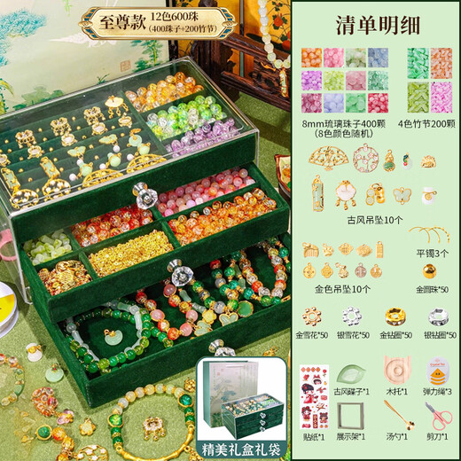 卡卡曼儿童生日礼物女孩玩具diy手工串珠礼盒8-12岁7-14岁高档首饰套装 至尊款首饰盒-12色600珠-礼袋