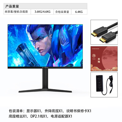 Tianshu 27-inch native 2K400hz e-sports monitor high brush 0.5ms fast gaming Fast IPS face-to-face fast LCD panel lifting and rotating HDMI full blood S22 lifting-27-inch 2K320HZ straight-e-sports competition level