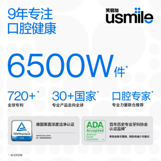 Usmile Smile Plus Smart Electric Dooth Cepsh, nuevo columpio de potencia, modo inteligente completo, White Glacier Y30, las parejas dan regalos al novio y la novia, el modelo actualizado y20, el subsidio nacional