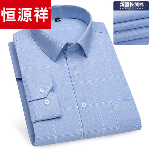 恒源祥【父亲节礼物】免烫春夏季中年男衬衫长袖商务正装格子条纹真口袋 6623 38