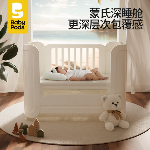 babypods berceau épissant multi-fonctions multiplice le lit d'enfants lit mobile lit bébé nouveau-né de refroidissement somnolent artefact [0 formaldéhyde 0 peinture] berceau + noix de coco matelas