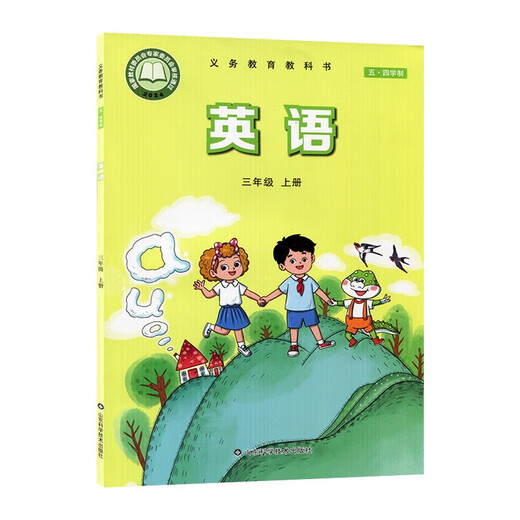 [Single Choice] Provinz Shandong 4. Mai Speziales Grundschule Lehrbuch 12345 Klasse 12345 Lehrbuch 12345 Klasse 1 und 2 Lehrbuch 54 People's Education Edition Chinesische Englisch Qingdao Edition Mathematik Luke Edition Englisch Vorschau Review Lehrbuch [Chinesisch] 4. Mai Bildungsausgabe Erste Klasse 2
