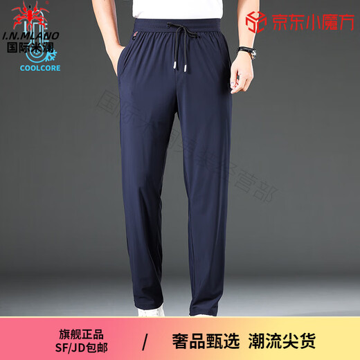 Inter Milan Luxury High-High Grain Men's High-Men Bein-End Pantalones informales de gran tamaño para hombres delgados de verano más Pantalones deportivos de seda de la cintura elástica del elástico 9758 Azul 3xl