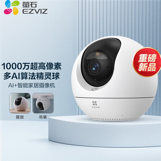 EZVIZ C6C 10-megapixel ultra-clear pixel indoor smart wireless monitor home camera baby cry detection two-way call mobile phone remote automatic patrol face recognition industry's first 10-megapixel C6c Ultra 32G video dedicated card Order up to 64G
