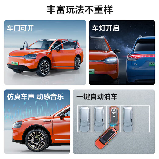 Double Eagle New Energy Remote Control Car Toy Audi RS Sports Car Electric Model Simulation Car Model Children's Day Gift for Boys Wenjie M9 Danxia Orange Door Can Open 61 Children's Day Gift for Boys
