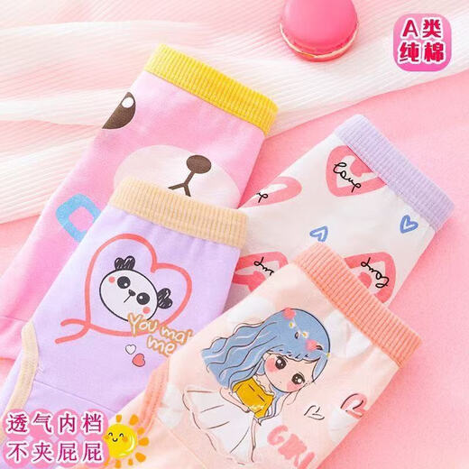 Xia Tong children's pure cotton underwear without clipping pp medium and large children's class A briefs girls breathable cartoon 5451# 4 pieces 52 (2XL) 45~60Jin Jin is equal to 0.5 kg