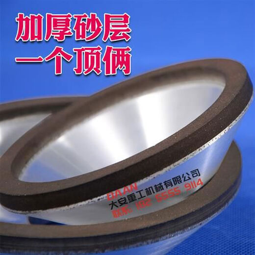 切捆条机圆刀片磨刀砂轮切条机砂轮磨刀石切布机碗型合金砂轮 刚玉砂轮12532