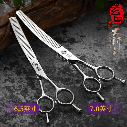 Xuanniao Professional Pet Curved Puff Scissors Beautician Shop Dog Hair Thinning and Shearing Beauty Tool Curved Puff 6.5 Inch