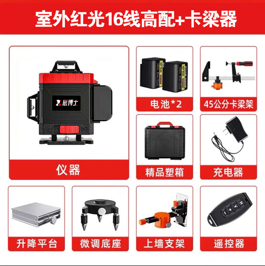 Sailotou wall-building artifact level red light 812 line high-precision strong light thin line wall-laying brick infrared outdoor dedicated ultra-bright red light 4-line single machine dual power visible outdoor