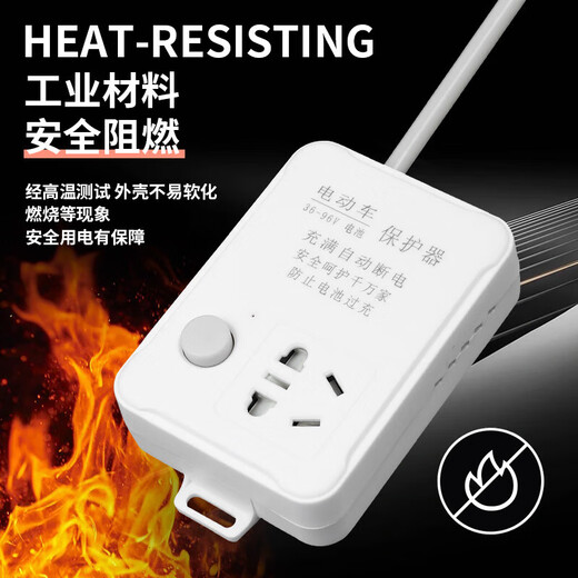 电动车充电保护器自动断电智能插座延长线排插电工电料开关插座 充电保护器-二插位-2.8米* 无规格