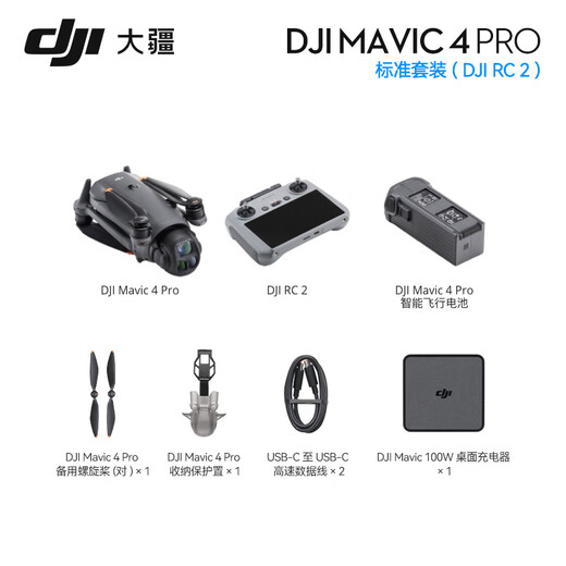 DJI (DJI) yu 4pro Drone Mavic 4pro Aerial Photography mavic4pro dji yu 4 dji uav yu 4pro Professional удаленного управления самолетом Hasselblad Камера 10 километров DJI Mavic 4 Pro (рекомендация супер стоимости) Двухлетняя версия может быть заменена.