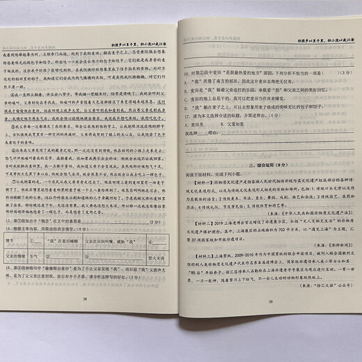 Shanghai Huayu berühmte Lehrer Junior High School Chinese umfassende Sommer- und Herbstkälte 678 Klasse Vierte Bücher Diktat der alten und modernen Sprachen Junior High School Chinese umfassende 8. Klasse der Winterurlaub Junior High School Chinese Common Common