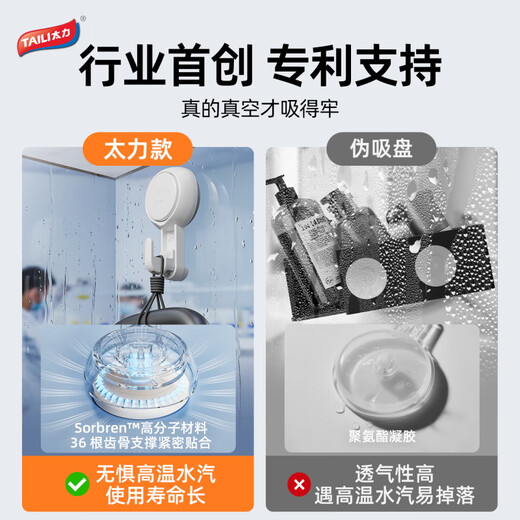 太力吸盘卫生间纸巾盒浴室厕所盒卫生纸壁挂式收纳置物架防水免打孔