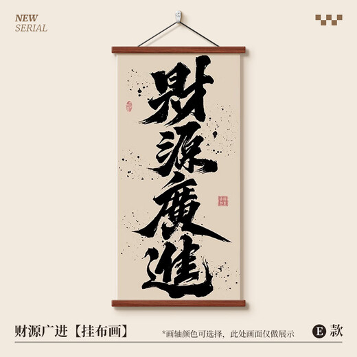 Zhihua Hall, sala de estudio Bafang Laicai, sala de té, pintura decorativa, entrada de B&B, pinturas colgantes, estilo nuevo chino, caligrafía y pinturas zen, 12532, Fengsheng, imagen de lona de aceite H (desplazamiento de madera sólida + petróleo Canvas 8