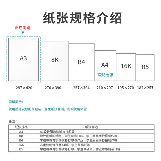 飞鹅得力A3复印纸打印纸整箱4包装7373单包办公用白纸草稿纸批 70gA3一箱4包装【7375】