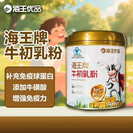 Aquamana's Premium Beef Colostrum Powder Immunoglobulin Improves Immunity and Resistance, Replenish Nutrition for Middle-aged and Elderly 454g*1 Can