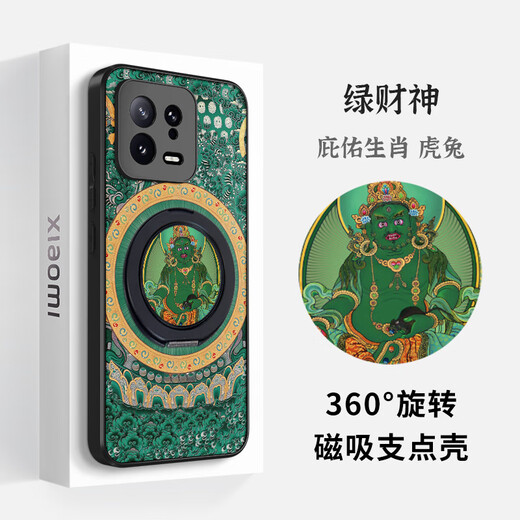 The Kingdom of Damn is suitable for Xiaomi 15pro magnetic 14 fulcrum mobile phone case 13por integrated with stand xiaomi five gods of wealth Mahakala Kingdom style national trend protective cover new six-arm Mahakala (universal for the twelve zodiac signs) - magnetic fulcrum case Xiaomi 15