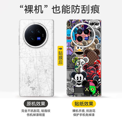 之宋巨匠适用于vivoxFold3手机全包背膜耐用防指纹裸机手感XFold2手 A1283一体全包背膜+边框膜+中轴 vivoXFold3