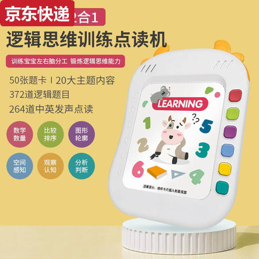 
Blue Color He Children's Audio Point Reading Logic Thinking Training Card Early Education Machine Voice Learning Baby 1-3 Years 5 372 Questions + 264 Chinese and English Point Reading Charging Version