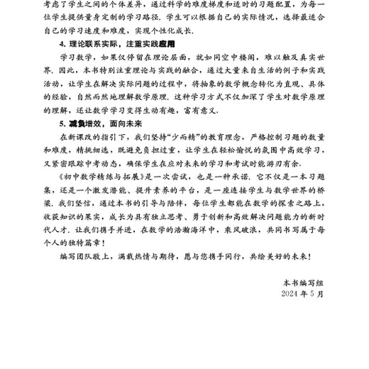 2025秋季新教材初中数学精练与拓展六七八年级上下册配套同步练习每日精练拓展提升综合测评小学678年级二学期上海教育出版社 【全2册】数学+英语精练与拓展 八年级上
