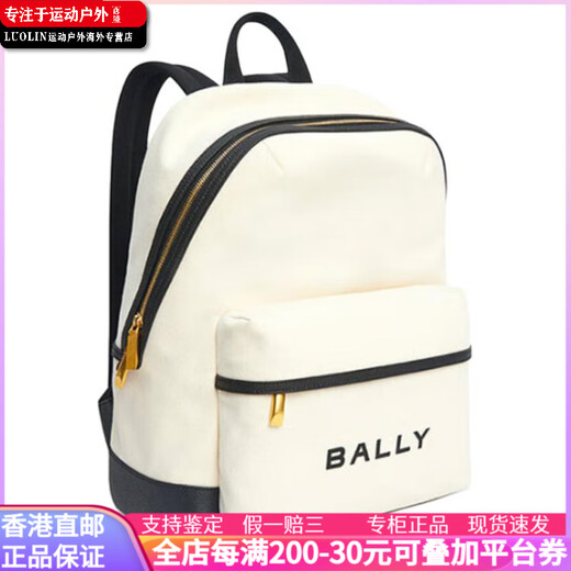 巴利（BALLY）金属硬件字母微标 牛皮 双肩包 男女同款情侣款 白色 基础装(包+防尘袋)