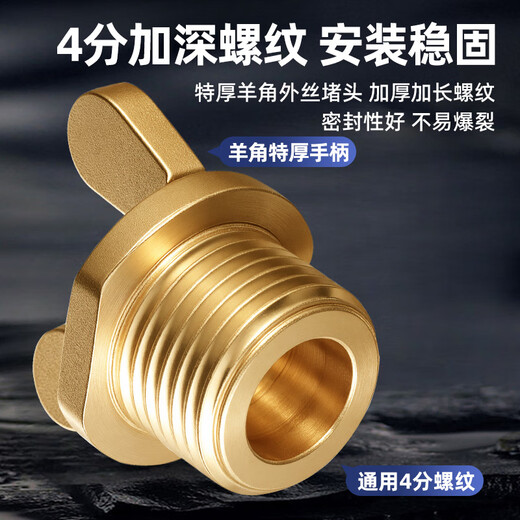 A beautiful brass thickened 4-point outer wire water pipe plug, quarter-triangular valve plug, faucet plug, explosion-proof 20 bulk head, 4-point external wire horn plug, copper color